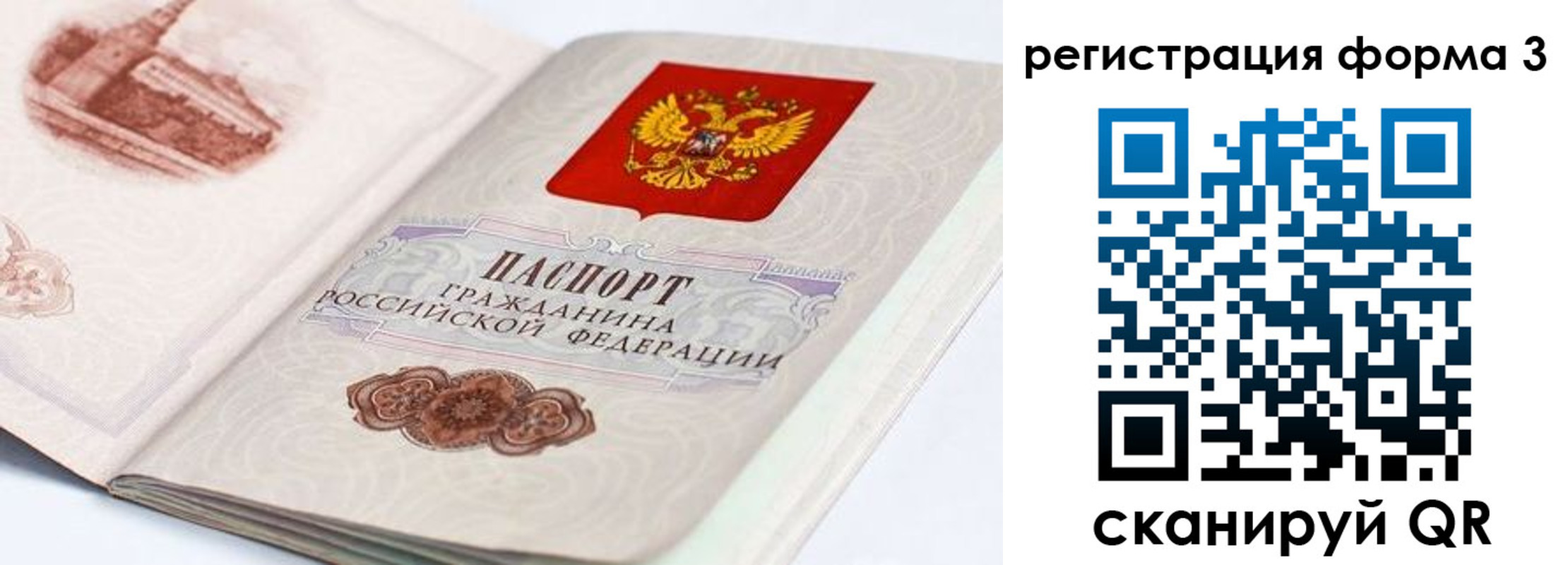 временная регистрация для всех в Опочке