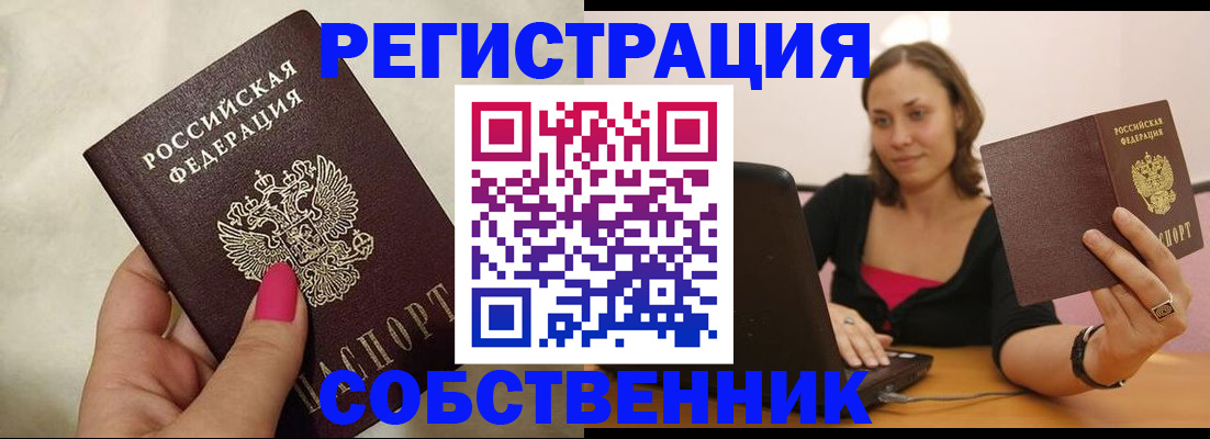найти адрес прописки в Опочке