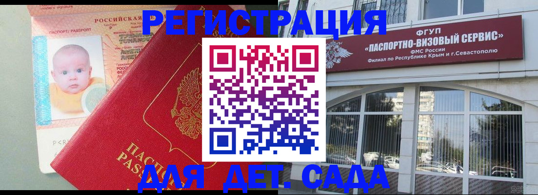 временная регистрация купить в Опочке