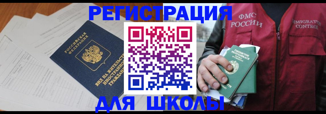 прописка иностранных граждан в Опочке