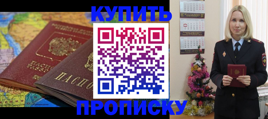 временная регистрация 2025 в Опочке