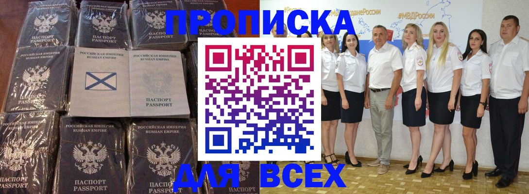 временная регистрация в Опочке